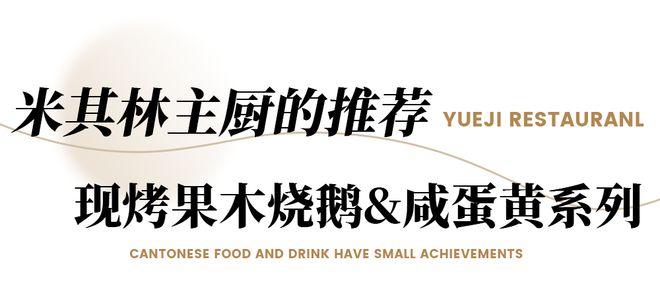 必威 必威betway“ 广州35191家粤菜没1家比得过我 ”(图5)