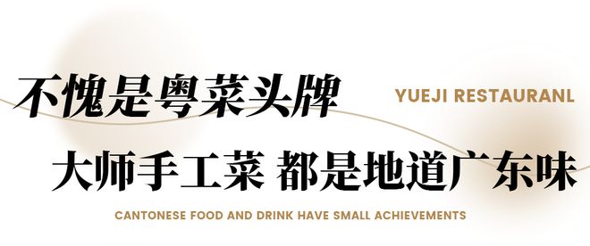 必威 必威betway“ 广州35191家粤菜没1家比得过我 ”(图9)