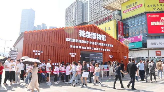 必威 必威betway湘股的下一个机会或许就在休闲食品(图8)