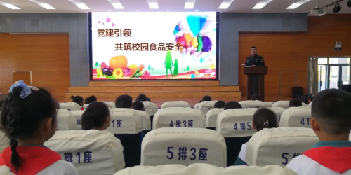 湖田市场监管所：上好食品安全课 保障校园食品安全必威 betway必威(图1)
