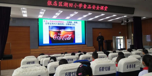 湖田市场监管所：上好食品安全课 保障校园食品安全必威 betway必威(图2)