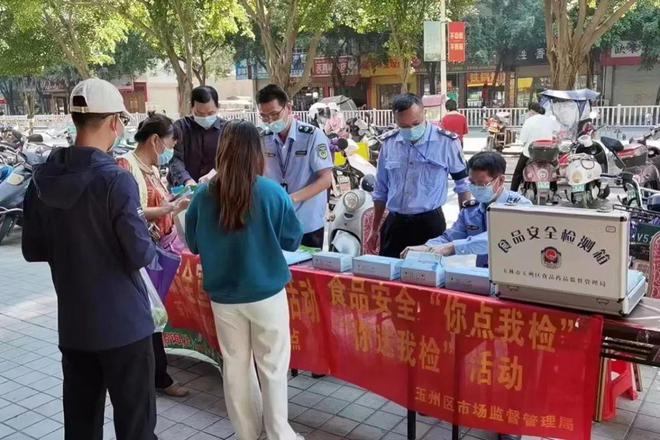 玉州区设置19个食品快速检测技术免费检测必威 必威betway点(图2)