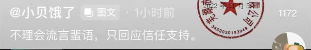 必威 betway必威小贝饿了回应销售伪劣食品！避重就轻全是狡辩网友晒证据打脸(图5)