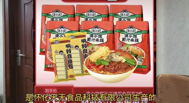 必威 betway必威小贝饿了回应销售伪劣食品！避重就轻全是狡辩网友晒证据打脸(图7)