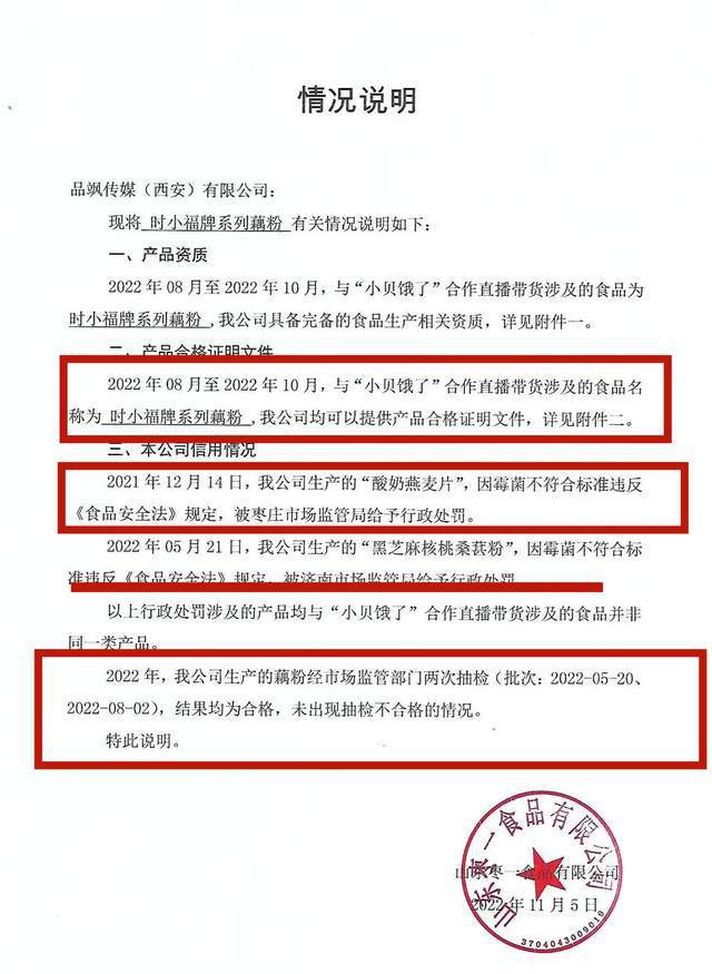必威 betway必威小贝饿了回应销售伪劣食品！避重就轻全是狡辩网友晒证据打脸(图9)