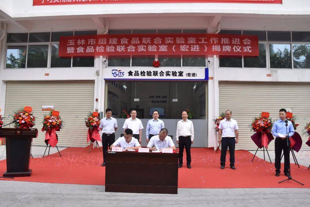 广西首家食品必威 betway必威生​产​企业联合实验室落户玉林(图3)