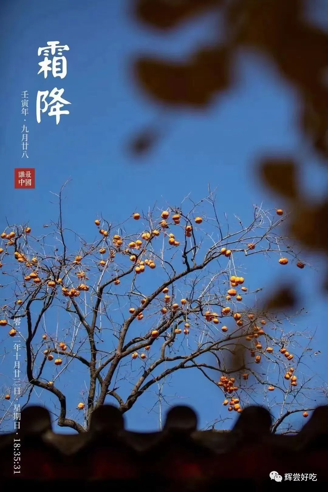 必威 betway必威【粤菜新味·林卫辉】霜降吃羊肉(图1)
