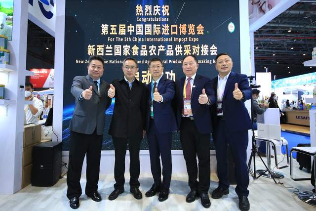 必威 betway必威食品展会网：第五届进博会新西兰国家食品农产品供采对接会举行(图7)