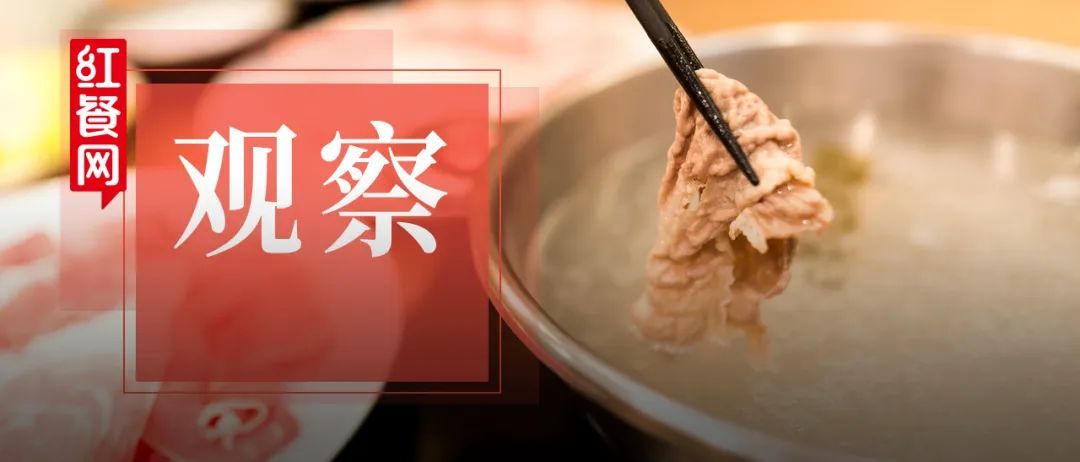 必威 必威betway粥水也能做锅底！小众的粥底火锅靠“鲜甜”闯出一片天(图1)