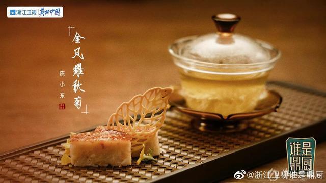 必威 必威betway佛山新厨陈小东亮相浙江卫视《谁是鼎厨》弘扬岭南粤菜文化(图4)