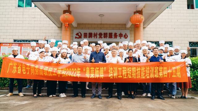 必威 必威betway真香！博罗“粤菜师傅”工程技能培训班助力乡村振兴(图1)