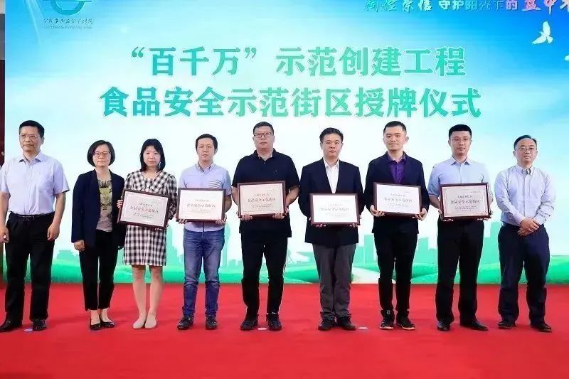 必威 必威betway喜报丨徐汇区获得“国家食品安全示范城市”荣誉称号！(图6)