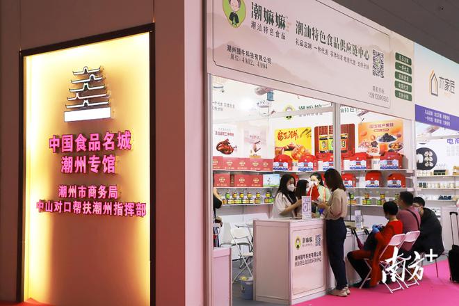 为必威 必威betway期4天！“中国食品名城·潮州专馆”首次亮相深圳礼品展(图3)