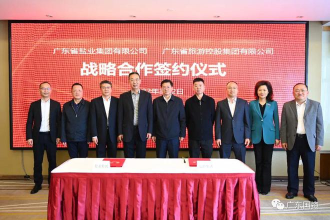 必威 betway必威广东旅控集团：做好合作共赢这篇文章推动稳经济、稳增长举措落地见效(图1)