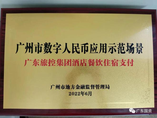 必威 betway必威广东旅控集团：做好合作共赢这篇文章推动稳经济、稳增长举措落地见效(图4)