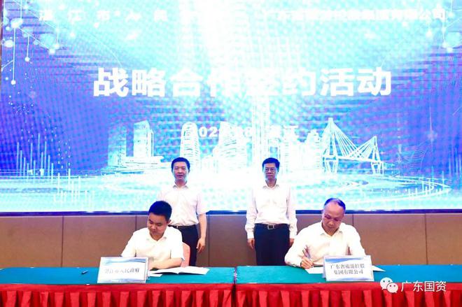 必威 betway必威广东旅控集团：做好合作共赢这篇文章推动稳经济、稳增长举措落地见效(图8)
