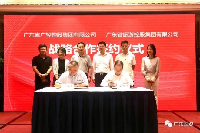 必威 betway必威广东旅控集团：做好合作共赢这篇文章推动稳经济、稳增长举措落地见效(图5)