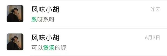 “离开风味人间镜头一年后我开始学习怎么做菠萝包 ”｜星球故事必威 必威betway(图6)