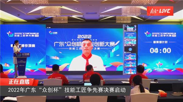 必威 betway必威岭南鹅公馆参加2022“众创杯”技能工匠争先赛”荣获金奖喜获奖(图6)