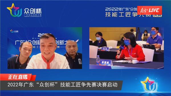 必威 betway必威岭南鹅公馆参加2022“众创杯”技能工匠争先赛”荣获金奖喜获奖(图9)