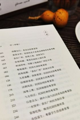 好书推荐丨必威 必威betway藏在粤菜美食里的轶闻逸事(图2)