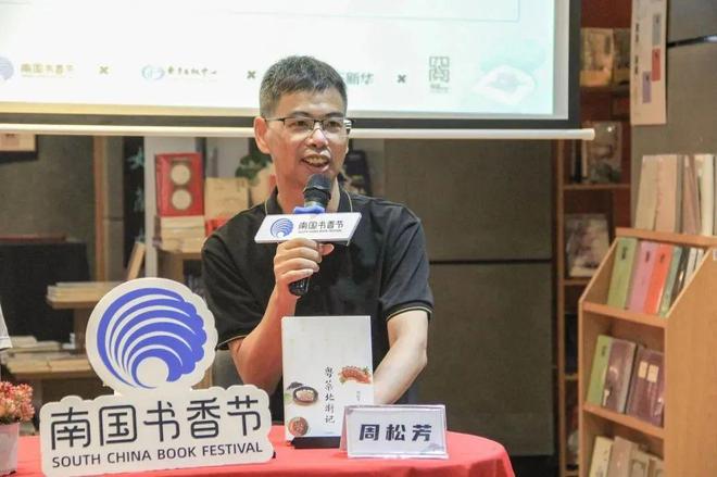 好书推荐丨必威 必威betway藏在粤菜美食里的轶闻逸事(图3)
