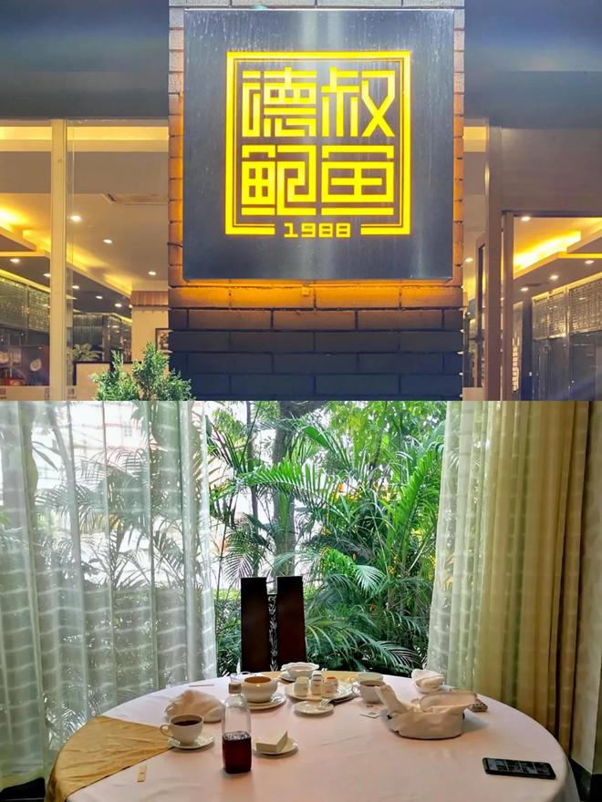 土豪的世界是怎样的？广州这些富人餐厅吃一次就要你半个月工必威 betway必威资(图4)