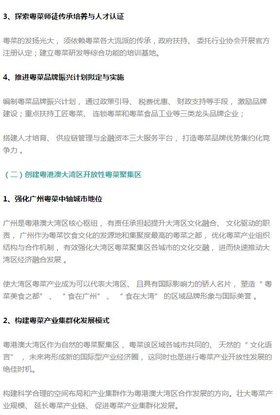必威 必威betway全国粤菜9万家广东占50%！卤味、烧腊、砂锅粥……谁将成为下一个爆品？(图13)