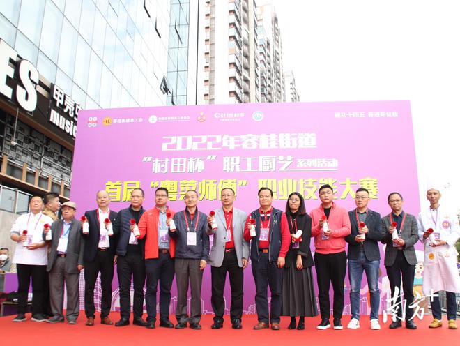 视频｜他们是中华美食名镇的“青必威 必威betway年厨神”！容桂举行“粤菜师傅”技能大赛(图1)