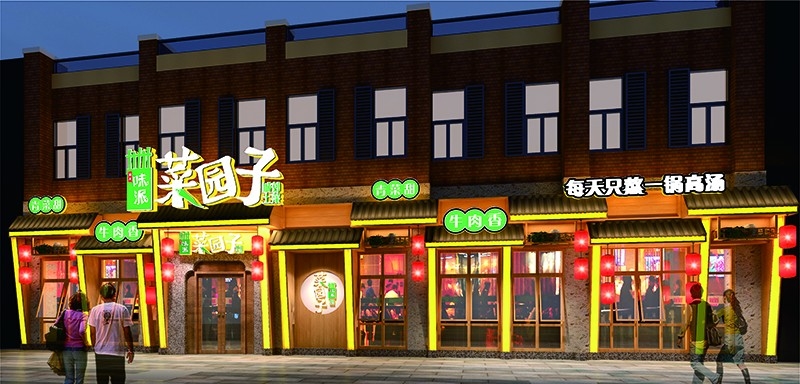 必威 betway必威味派菜园子品牌湘菜合作频频受顾客好评湘菜馆合作首选(图1)