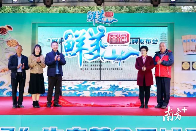 必威 betway必威“鲜美麻涌”亮相麻涌将打造生态美食区域品牌(图1)