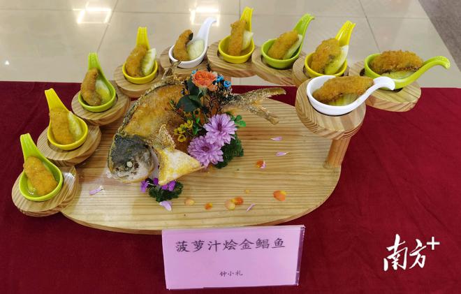 “多味”金鲳鱼！湛江一至三星必威 betway必威级粤菜师傅评选现场直击(图5)