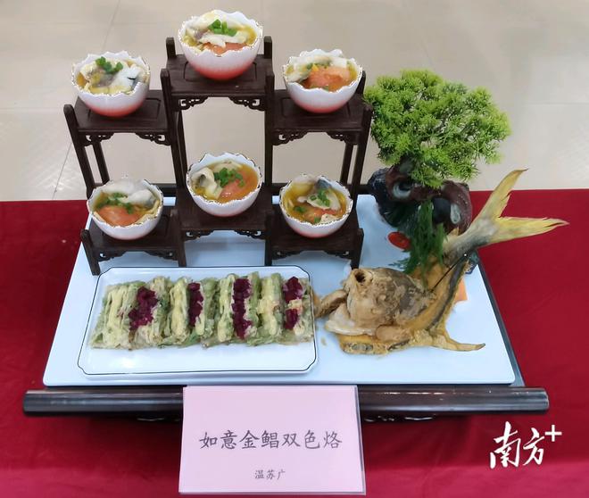 “多味”金鲳鱼！湛江一至三星必威 betway必威级粤菜师傅评选现场直击(图4)