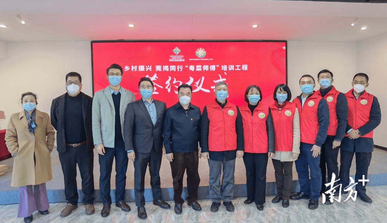 必威 必威betway莞揭帮扶“粤菜师傅”培训工程启动(图1)
