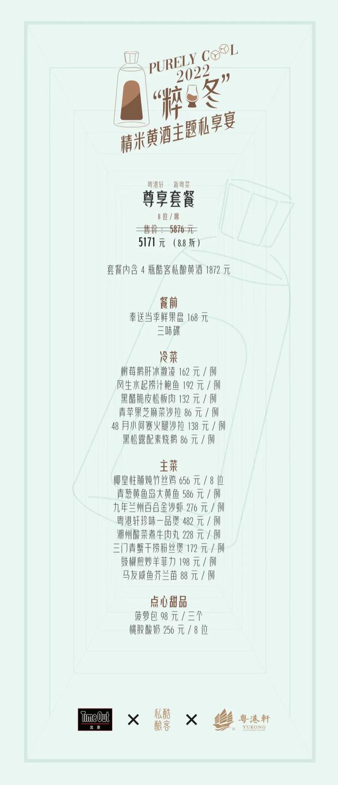 粤港轩·新粤菜：创新与经典共存必威 betway必威(图5)