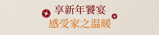 必威 betway必威藏匿舌尖的团圆密码这一波年味被狠狠拿捏了！(图5)