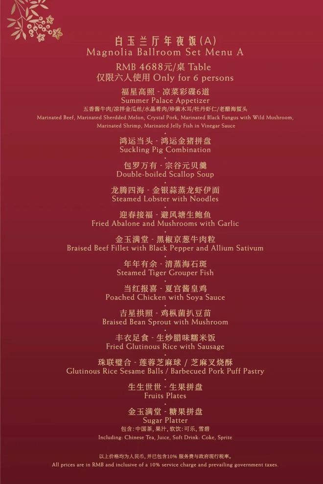 必威 betway必威藏匿舌尖的团圆密码这一波年味被狠狠拿捏了！(图3)