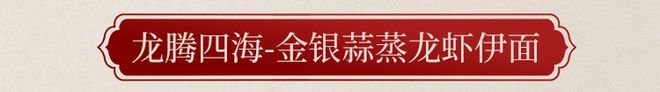 必威 betway必威藏匿舌尖的团圆密码这一波年味被狠狠拿捏了！(图8)