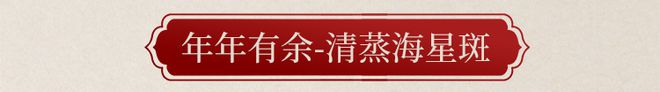 必威 betway必威藏匿舌尖的团圆密码这一波年味被狠狠拿捏了！(图12)