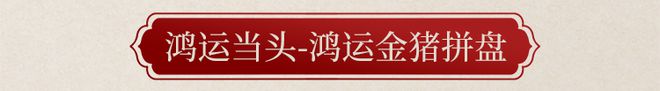 必威 betway必威藏匿舌尖的团圆密码这一波年味被狠狠拿捏了！(图15)