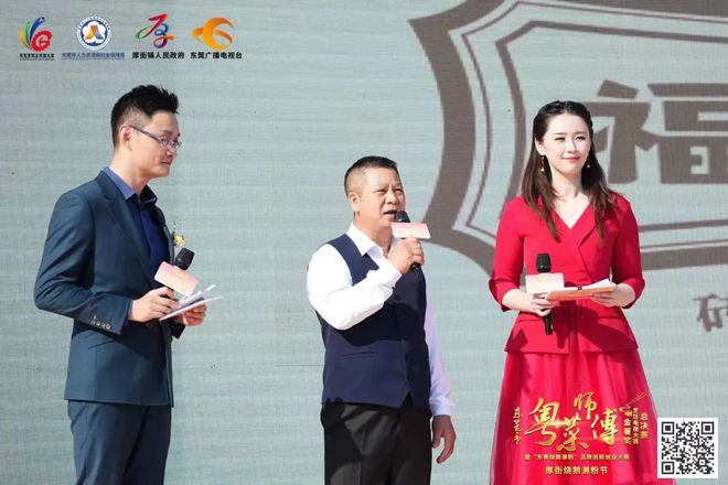 必威 betway必威舌尖上的大比拼！2022年东莞市“粤菜师傅”金箸奖烹饪电视大赛圆满落幕！(图1)
