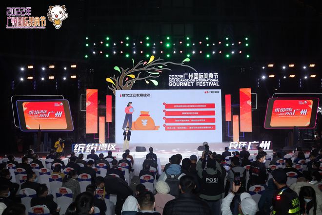 餐饮行业发展韧性持续显现2022年广州国际美食节盛大开幕必威 betway必威(图3)