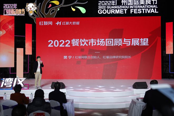 餐饮行业发展韧性持续显现2022年广州国际美食节盛大开幕必威 betway必威(图2)