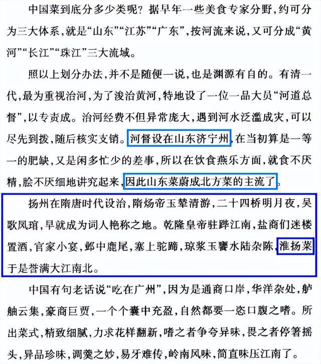 正本清源（2）-珍妃侄孙近代中国谈吃第一人唐鲁孙先生谈淮扬菜必威 betway必威(图2)
