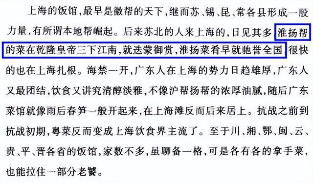 正本清源（2）-珍妃侄孙近代中国谈吃第一人唐鲁孙先生谈淮扬菜必威 betway必威(图5)