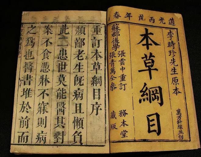 必威 betway必威古人为什么都不吃猫肉？李时珍早已在《本草纲目》中给出答案(图4)