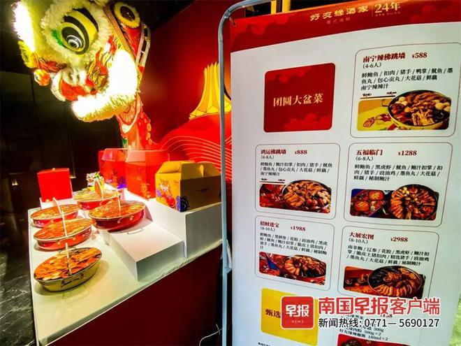 今年的年夜饭你准备在哪吃？有酒店包厢已订满！必威 betway必威(图2)