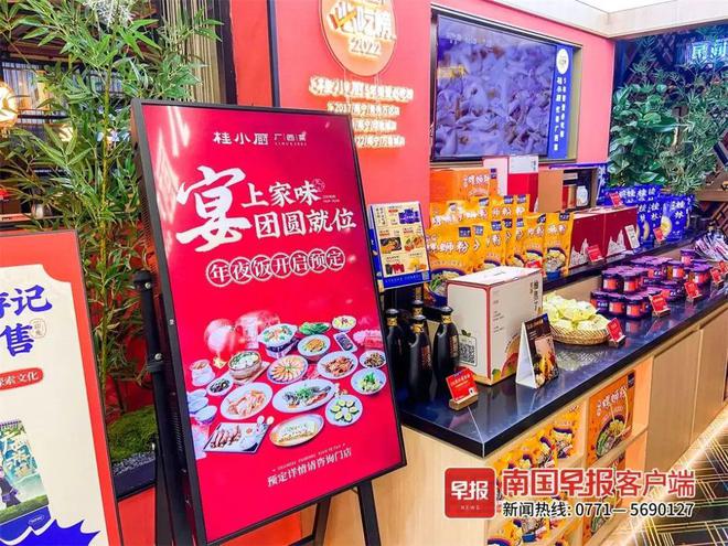 今年的年夜饭你准备在哪吃？有酒店包厢已订满！必威 betway必威(图1)
