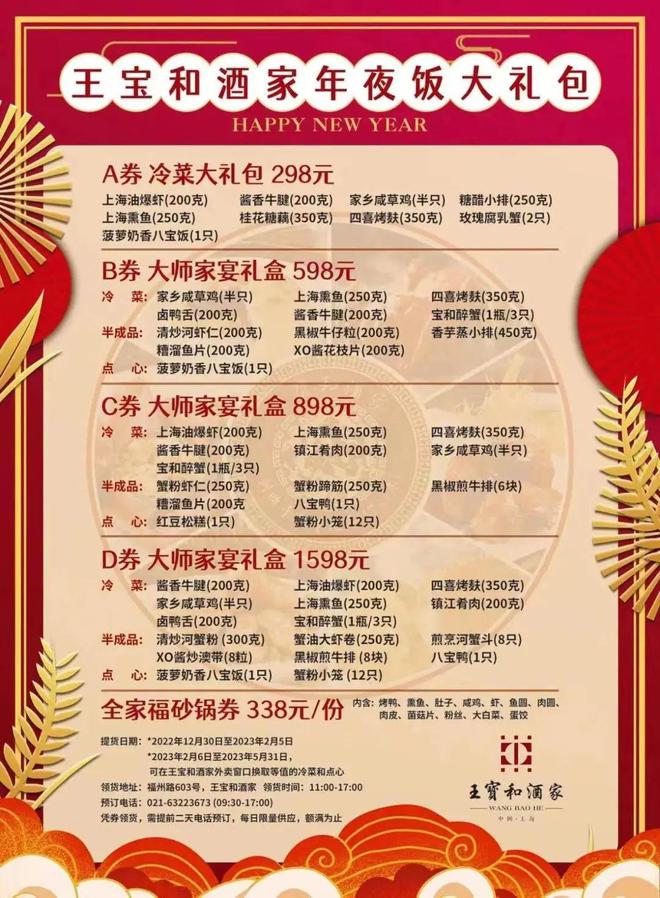 必威 必威betway饭店年夜饭有人退有人接但更多人的选择是……(图8)
