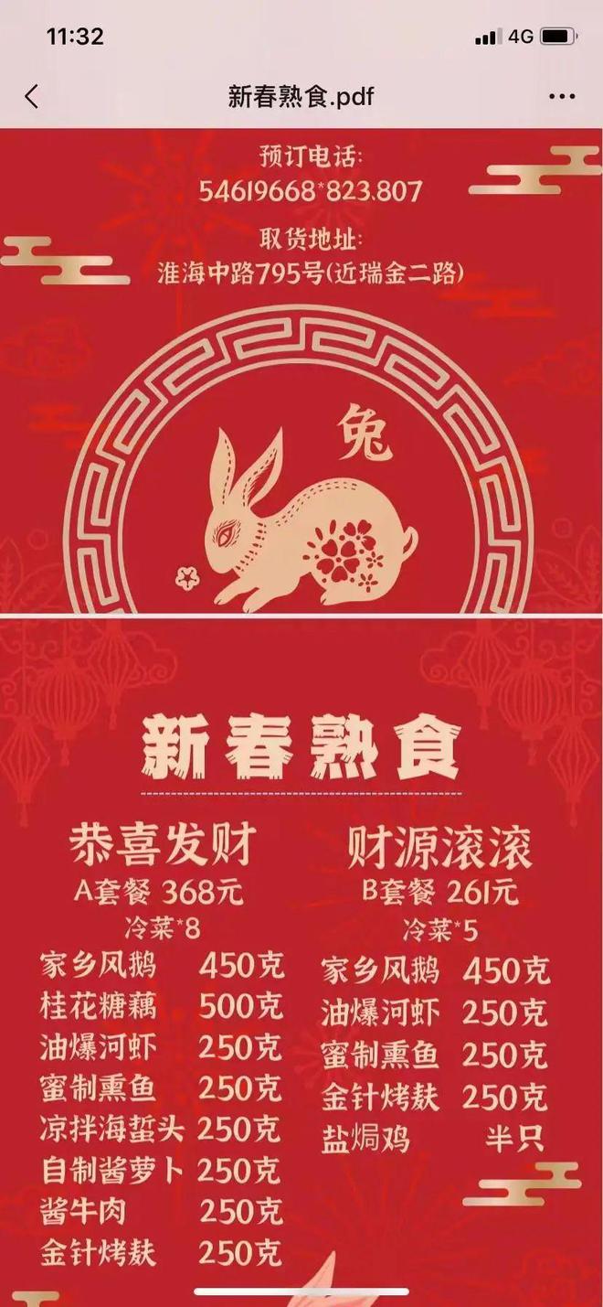 必威 必威betway饭店年夜饭有人退有人接但更多人的选择是……(图10)